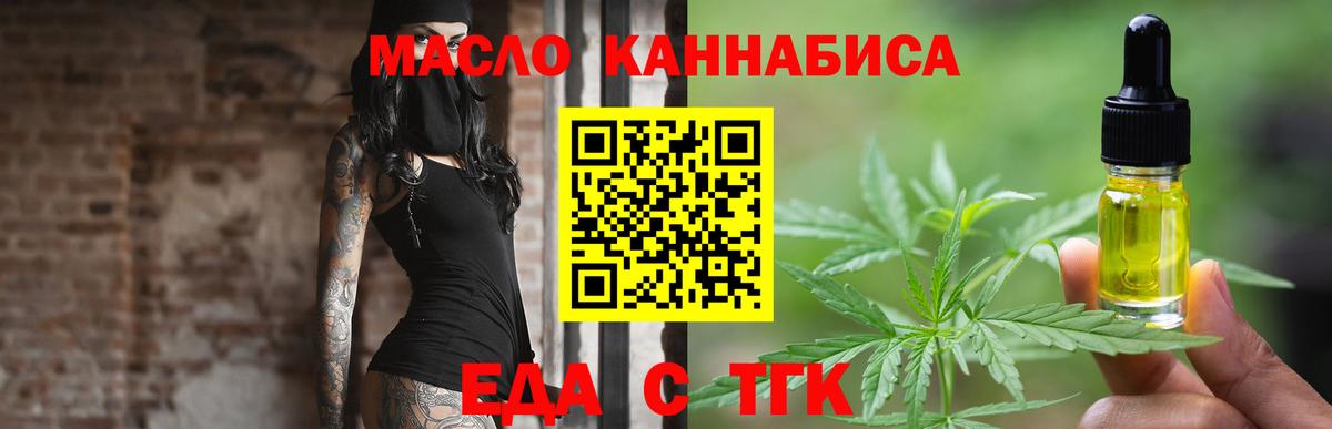 Новодвинск  Еда ТГК марихуана  Вход с VPN 