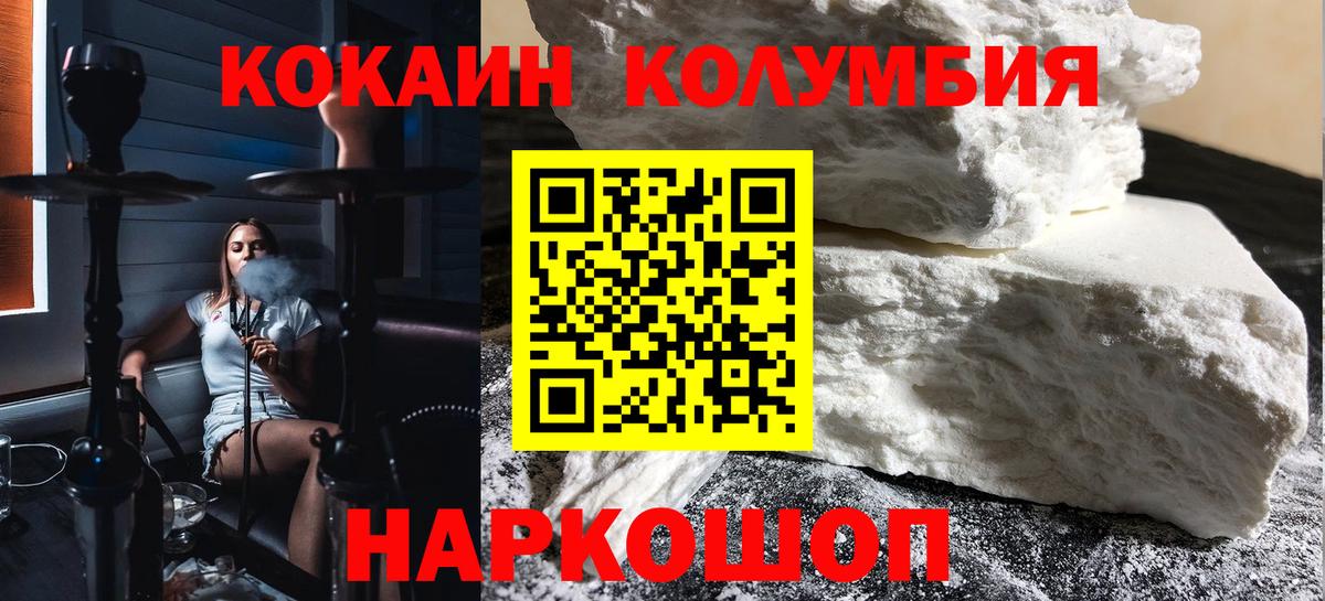 COCAIN Перу Новодвинск