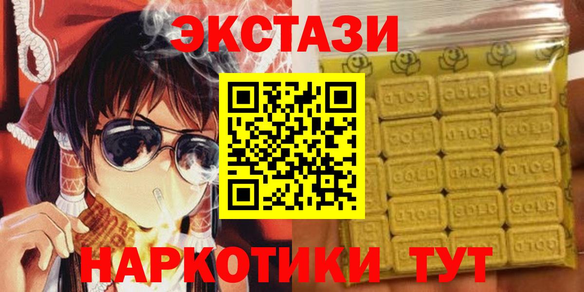 ЭКСТАЗИ диски Новодвинск