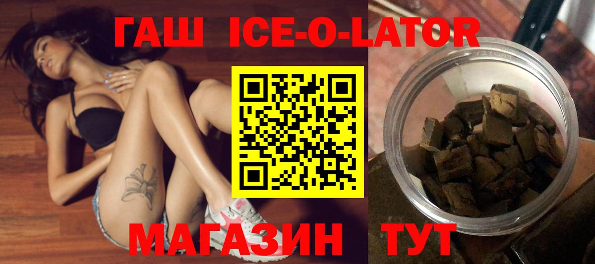 Гашиш Premium  Вход с VPN  Новодвинск 
