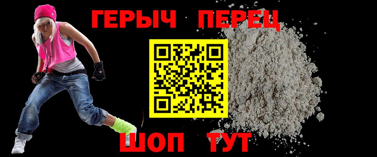 Новодвинск  Героин герыч  Вход с VPN 