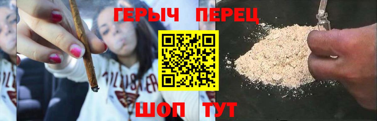 Героин Heroin Новодвинск