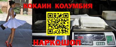 кокаин Волжск