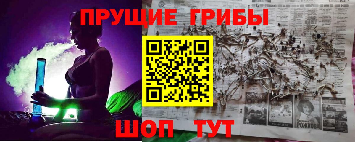 Псилоцибиновые грибы прущие грибы  Вход с VPN  наркошоп  Новодвинск  Галлюциногенные грибы ЛСД 